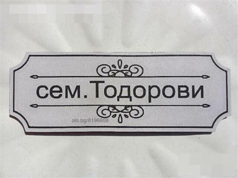 Табелки за врата | Други услуги | Велико Търново Изработка на табелки ...