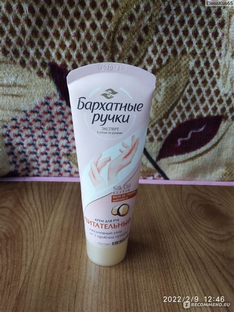 Крем для рук питательный Бархатные ручки Silk oil elixir масло ши ...