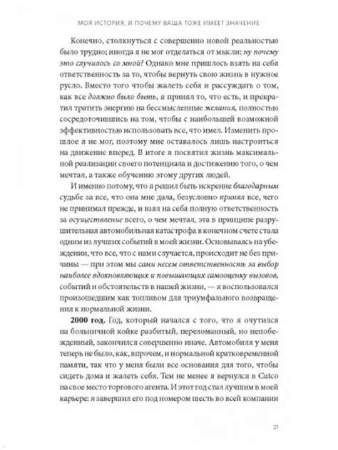 Книга: Магия утра. Как первый час дня определяет ваш успех - Хэл Элрод ...