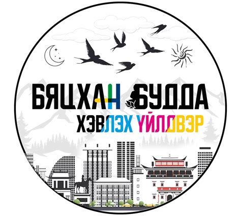 Бяцхан Будда хэвлэлийн компани | Ulaanbaatar