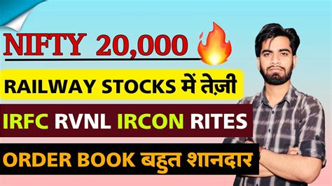 Nifty 20 000 Railway Stocks म धमक RVNL IRFC IRCON RITES