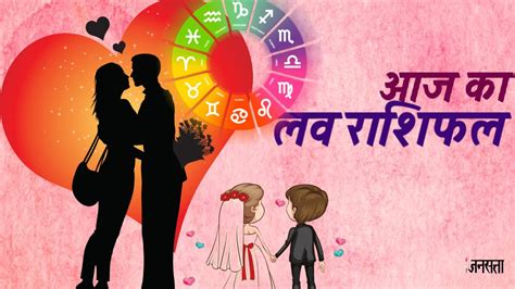 Love Horoscope 6 November 2024 Aaj Ka Love Rashifal Today Love