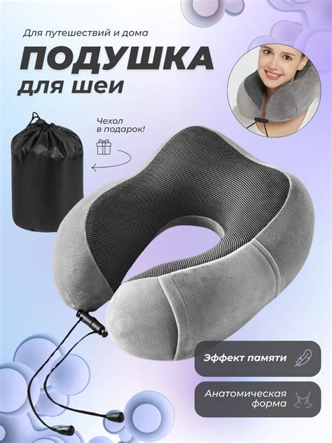 Подушка для шеи купить на OZON по низкой цене (1863008067)