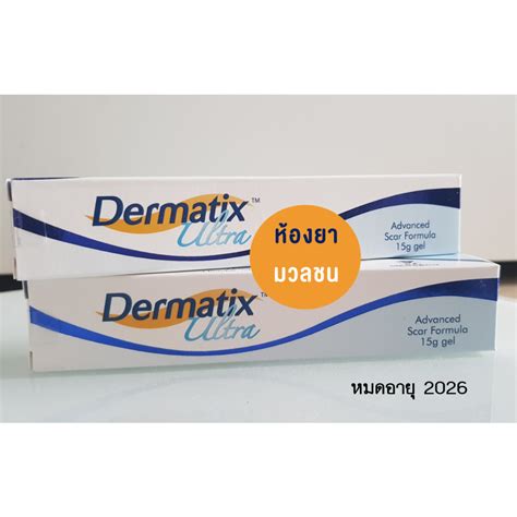 DERMATIX ULTRA GEL 15 G [ของแท้แน่นอน ถูกกว่านี้ไม่แน่ใจ] | Shopee Thailand