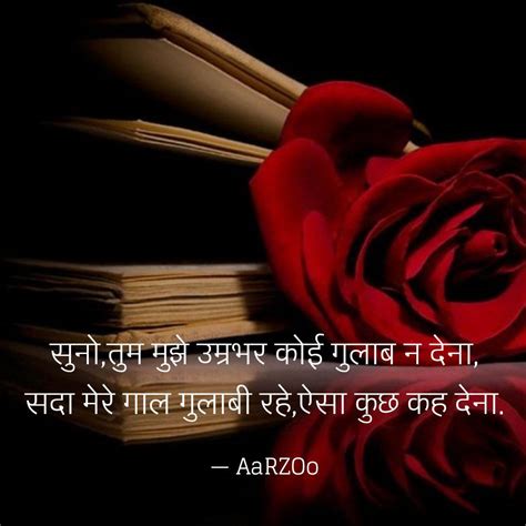 सुनोतुम मुझे उम्रभर कोई Quotes And Writings By Aarzoo Adhuri