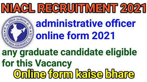 NIACL RECRUITMENT 2021 ADMINISTRATIVE OFFICER ONLINE FORM HOW TO