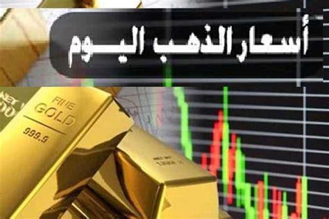 تراجع عيار 21 من جديد الآن سعر الذهب اليوم الخميس بيع وشراء في مصر