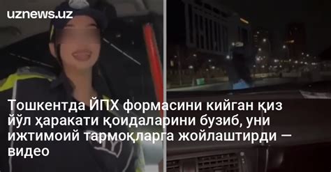 UzNews - Тошкентда ЙПХ формасини кийган қиз йўл ҳаракати қоидаларини ...