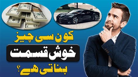 How To Be Lucky In Life The Law Of Attraction Explained By Shahzad