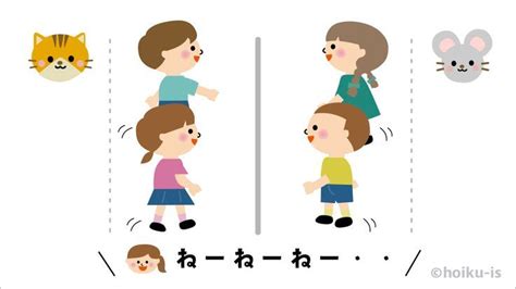 ねことねずみ【外遊び】【イラスト解説】 遊び 幼稚園 イラスト