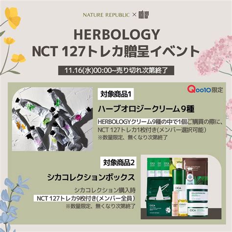 Naturerepublic Jp On Twitter Qoo