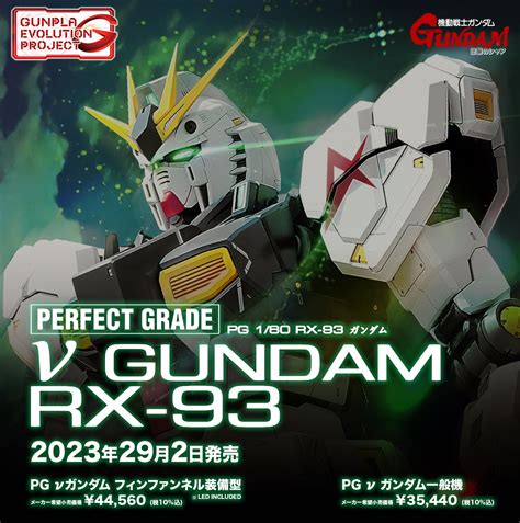 PG 1 60 RX 93 NU GUNDAM Rise Of Gunpla