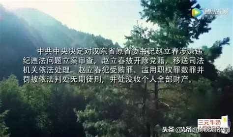 揭秘《人民的名義》趙立春落網了，但仍有6個壞人在逃，你知道嘛 每日頭條