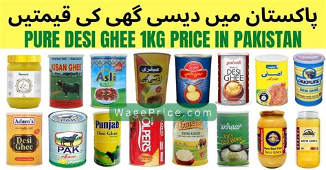 Desi Ghee Price in Pakistan Today [1KG RATE]