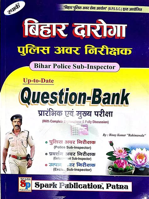 Bihar Daroga Police Awar Nirikshak Question Bank Pt Mains