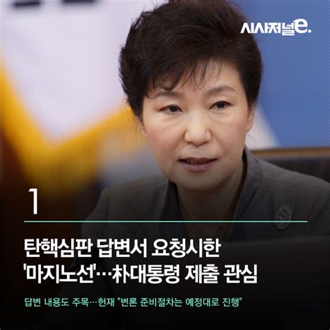 Today Issue 20161216 금 시사저널e 온라인 저널리즘의 미래