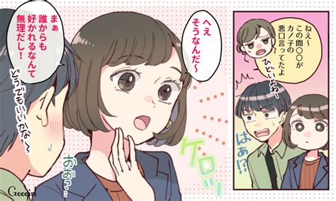 将来を考えるならこんな子！ 彼女を「頼もしいな」と思った瞬間vol2 女子力アップcafe Googirl