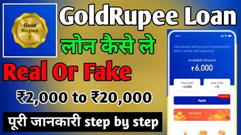 Goldrupee Loan App Se Loan Kaise Le Gold Rupee Loan App Real Or Fake