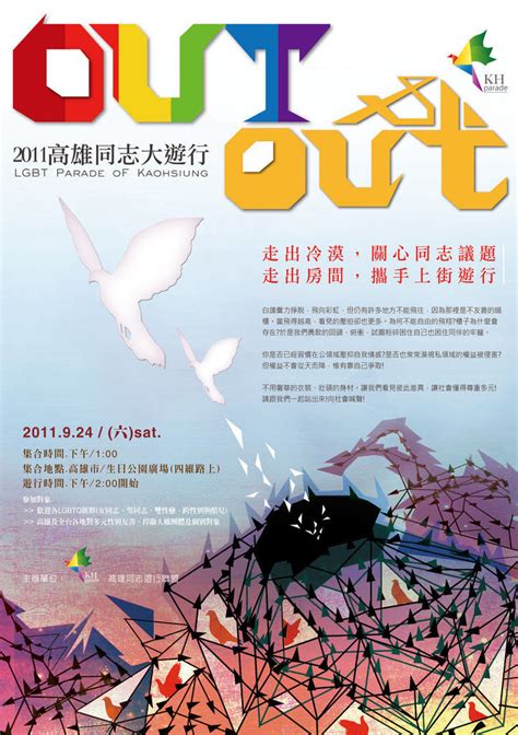 Kaohsiung Gay Spots