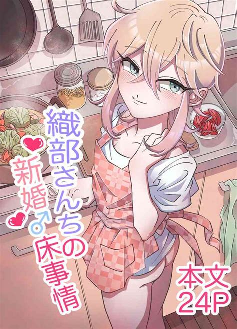 Oribechi No Shinkon Toko Jijou Nhentai Hentai Doujinshi And Manga