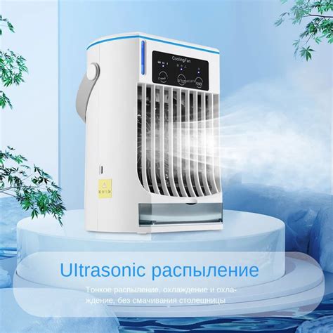 Переносной кондиционер воздуха: вентилятор + увлажнитель + охлаждение ...