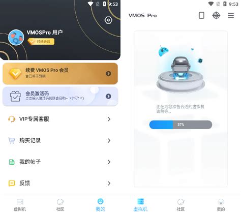 安卓虚拟机VMOS Pro 2 9 6 VIP会员版