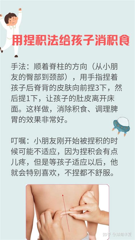 孩子积食了？不要慌！教你3招消积 知乎