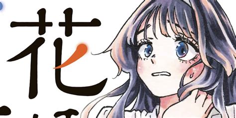 The Fragrant Flower Blooms with Dignity Chapter 76: Release Date ...