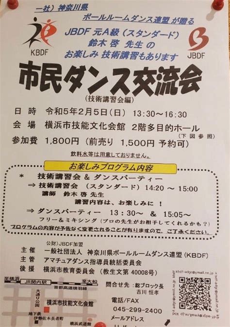 市民ダンス交流会 踊る数学者のブログ