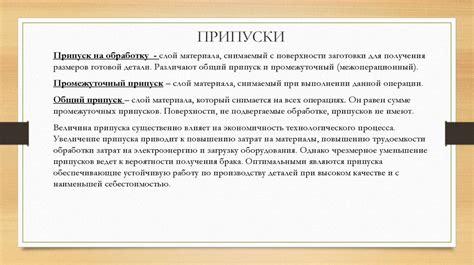 Припуски на обработку и допуски на исполнительные размеры заготовок ...