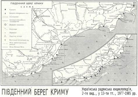 Південний берег Криму