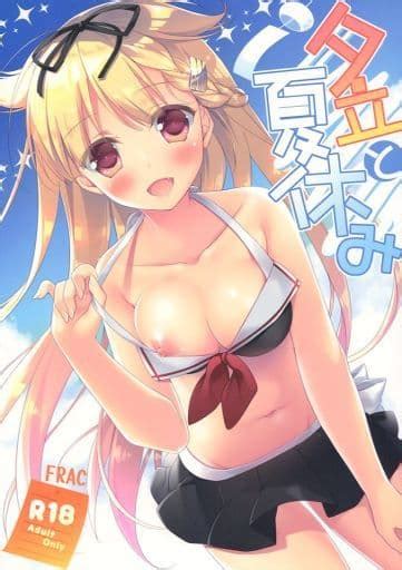 駿河屋 アダルト 冊子単品夕立と夏休み みつき FRACゲーム系