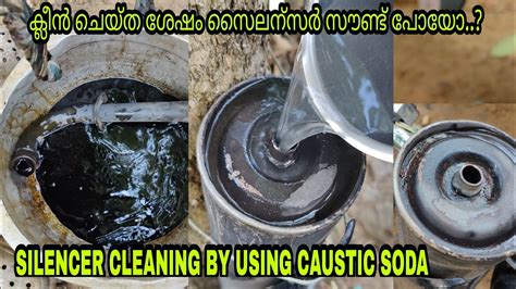 SILENCER ക്ലീൻ ചെയ്ത ശേഷം സൗണ്ട് കുറവായോ | silencer cleaning by using ...