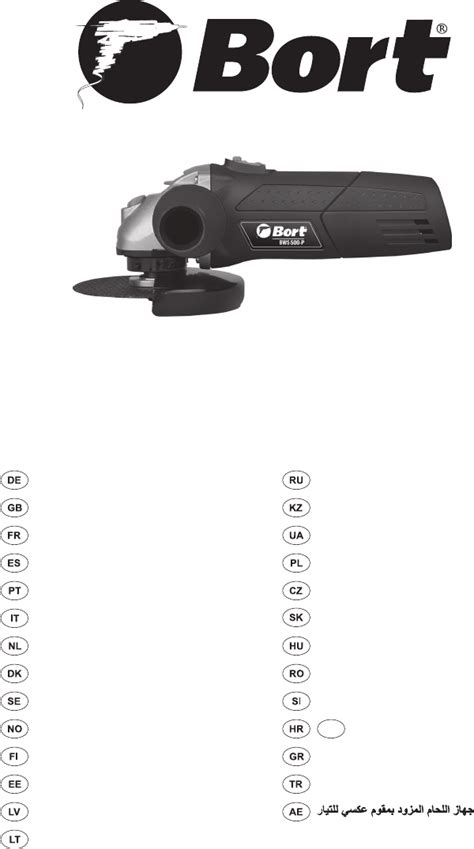 Bedienungsanleitung Bort BWS-500-P (Seite 1 von 56) (Alle Sprachen)