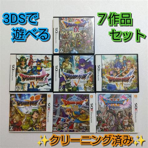 Ds・3dsドラゴンクエスト4、5、6、7、8、9、11★ドラクエセット★ Tubalboaconsentidogobpa