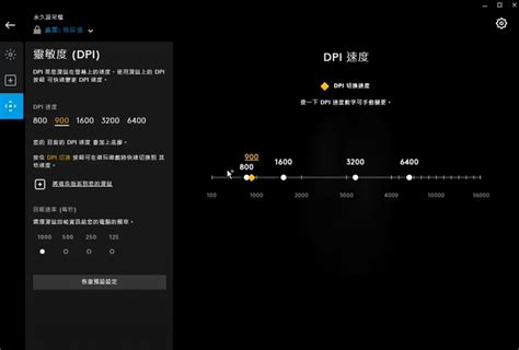 Is the DPI settings gone in Logitech G hub? : r/LogitechG