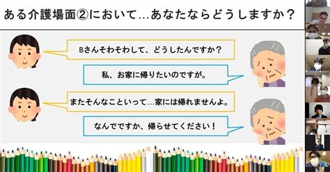 認知症研修会行いました｜地域を明るくするリハビリテーション専門職の会大和｜note