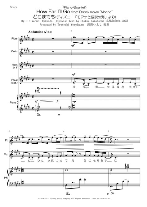 How Far Ill Go Arr Tsuyoshi Yoroiguma By Alessia Cara Sheet Music For Performance Ensemble