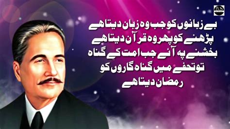 Allama Iqbal Poetryallama Iqbal Poetry Allama Iqbal Sher Allama