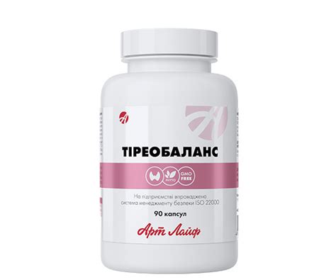 Купити Тиреобаланс 90 капсул в Києві | FOODOK