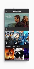 GO+ - Google Play-н апп