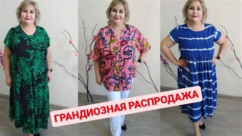 РАСПРОДАЖА ШТАПЕЛЬНЫХ ПЛАТЬЕВ БОЛЬШИХ РАЗМЕРОВ | Сестрицы в теле | Дзен