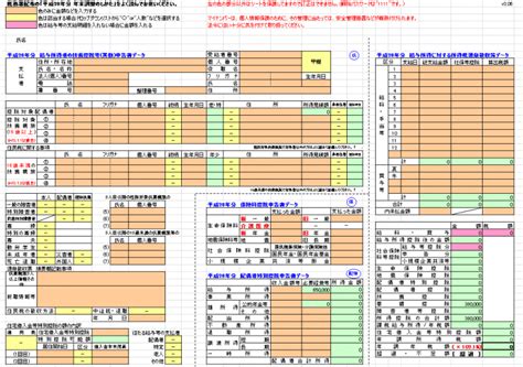 これは便利だね！計算機能付き令和5年版 源泉徴収票excelテンプレート エクセル無料お役立ちテンプレ―ト