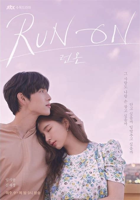 それでも僕らは走り続けるRun On310話感想 シンセギョンイムシワン主演の画像 Selebritas Gadis