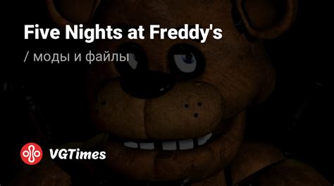 Five Nights at Freddy's — Сохранение (Игра пройдена на 100% ...
