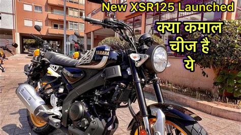 Finally Yamaha XSR 125 Is Launched Price Features इणडय म कब