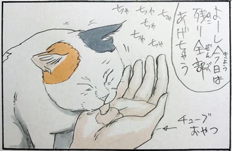 こんな日に限って』 」にごたろの漫画