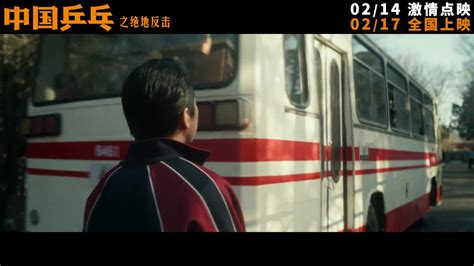 《中国乒乓之绝地反击》定档预告及海报 2月17日全国正式上映3dm单机