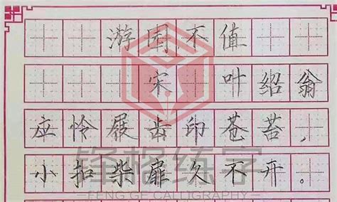 锋格练字书法加盟练字加盟练字班品牌加盟排行硬笔书法加盟哪家好