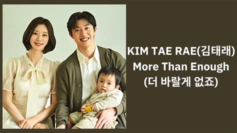 Queen Of Tears Ost 눈물의 여왕ost Kim Tae Rae김태래 Zerobaseone More Than Enough더 바랄게 없죠lyrics Han Rom